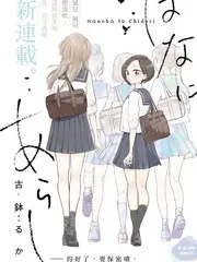 青草视频旅行慢综艺慢速公路海报